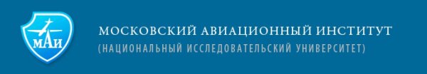 Московский авиационный институт лого