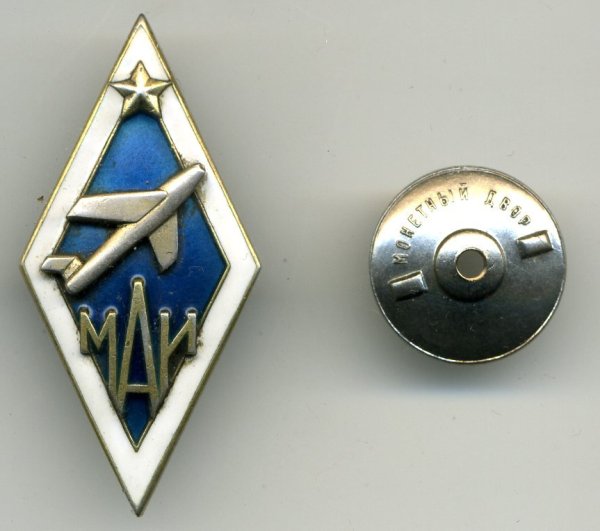 Нагрудный знак МАИ