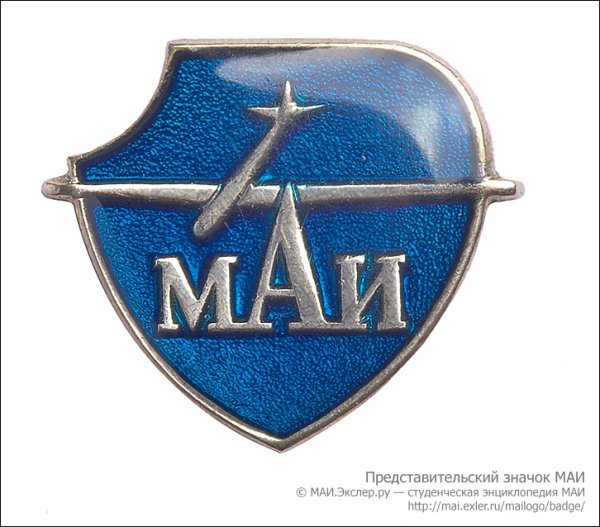 Эмблемы факультетов МАИ