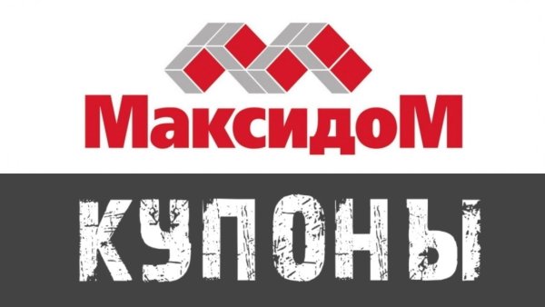 МАКСИДОМ эмблема