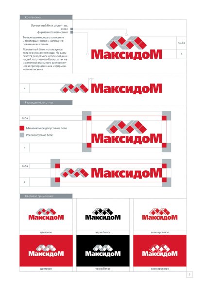 МАКСИДОМ интернет-магазин