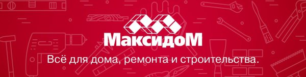 Промокод МАКСИДОМ