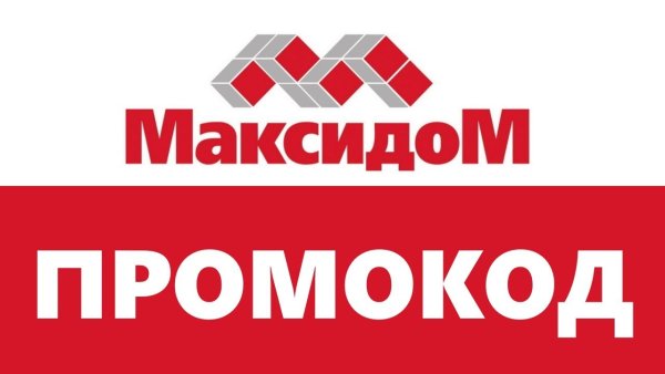 МАКСИДОМ логотип без фона