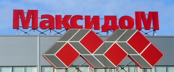 МАКСИДОМ логотип без фона