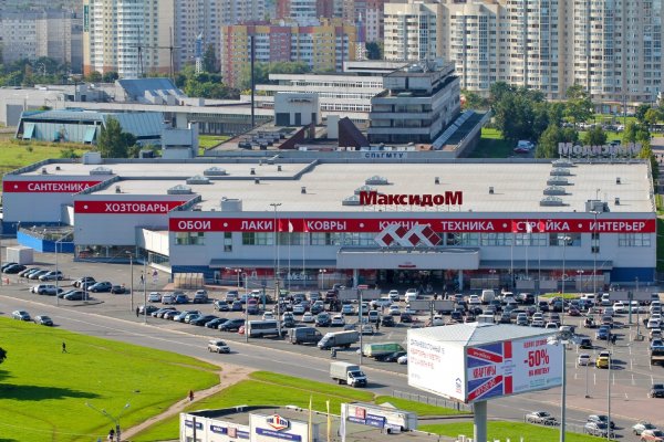 МАКСИДОМ Самара