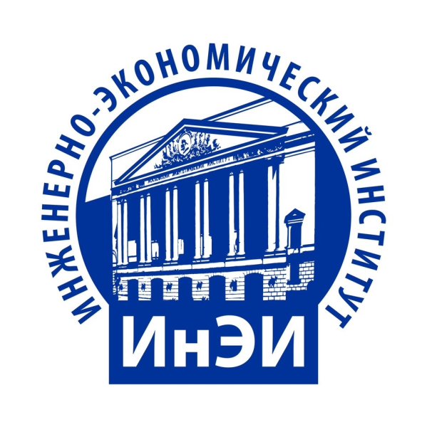 Инженерно-экономический институт НИУ МЭИ