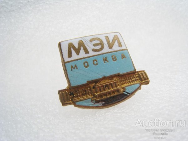 Знак МЭИ