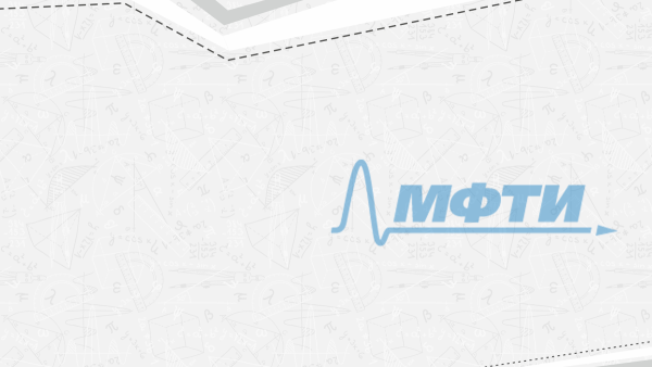 МФТИ обои на рабочий стол