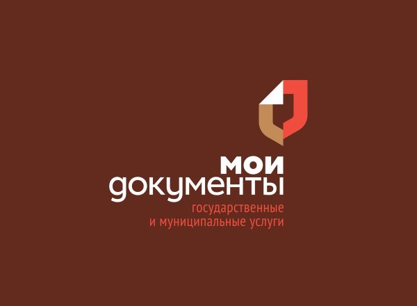 МФЦ Мои документы