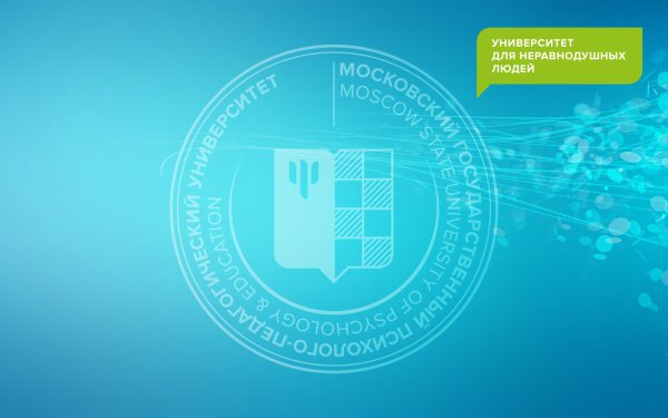 Презентация МГППУ