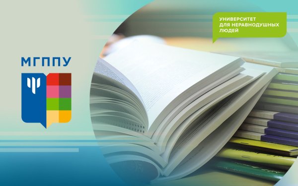 Московский государственный психолого педагогический