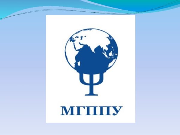 МГППУ шаблон презентации