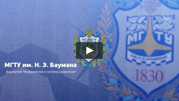 МГТУ имени Баумана лого