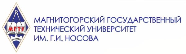 МГТУ им. г.и. Носова логотип