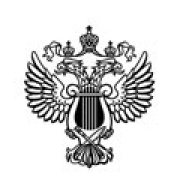 Министерство культуры Российской Федерации Минкультуры России