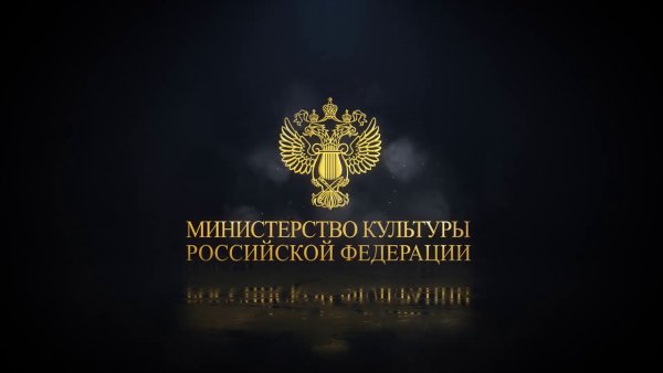 Герб Министерства культуры России