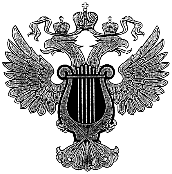 Герб Министерства культуры РФ