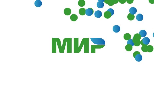 Платежная система мир