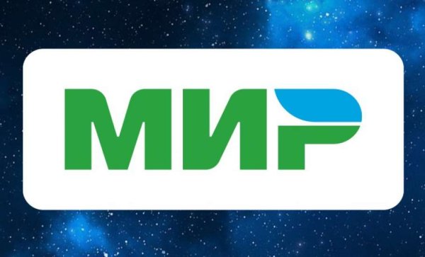 Платежная система мир