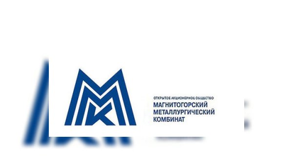 Магнитогорский металлургический комбинат торговый бренд символ