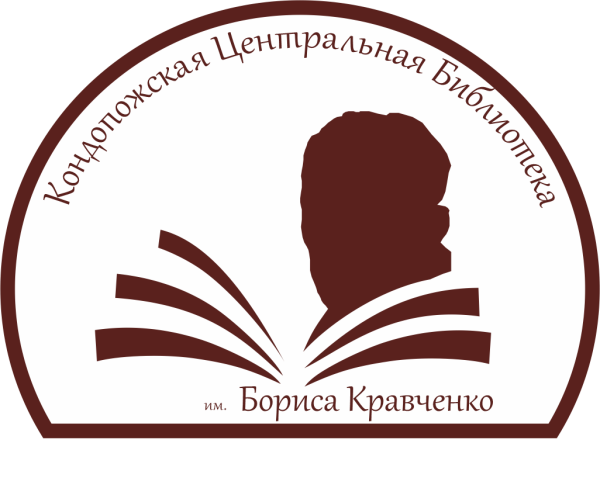 Центральная библиотека логотип