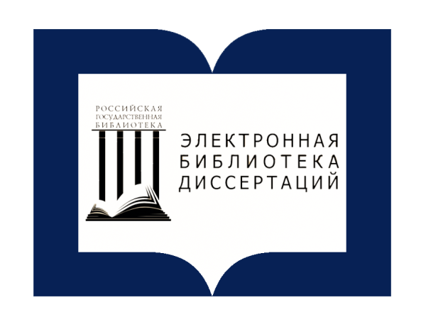 РГБ библиотека логотип