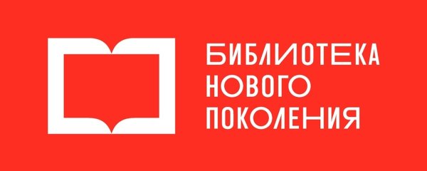 Новая библиотека логотип