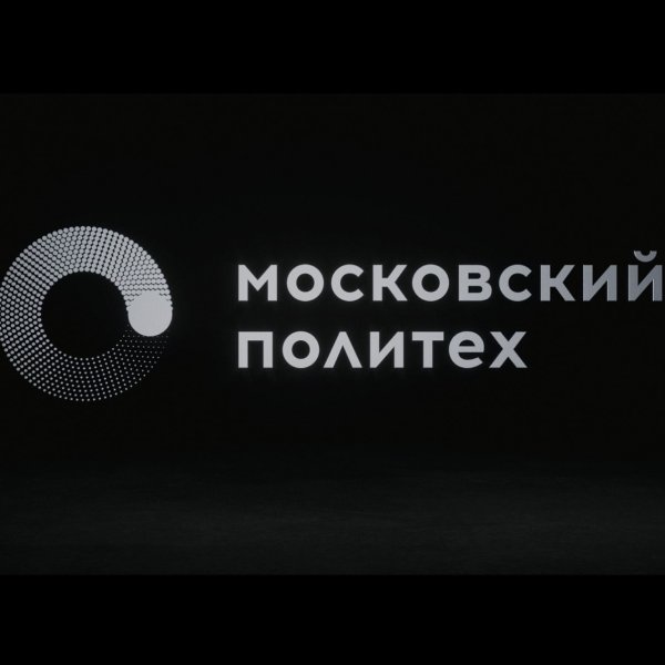 Московский Политех эмблема