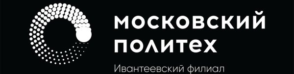Ивантеевский филиал Московского политехнического