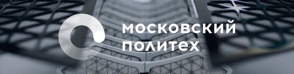 Лого МОСПОЛИТЕХА