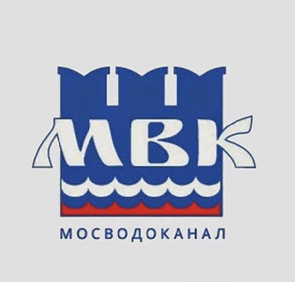 Мосводоканал картинки