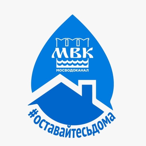 МГУП «Мосводоканал»