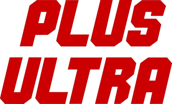 Моя геройская Академия надпись