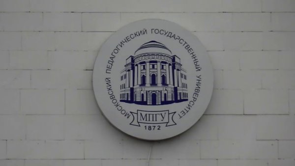 МПГУ фон