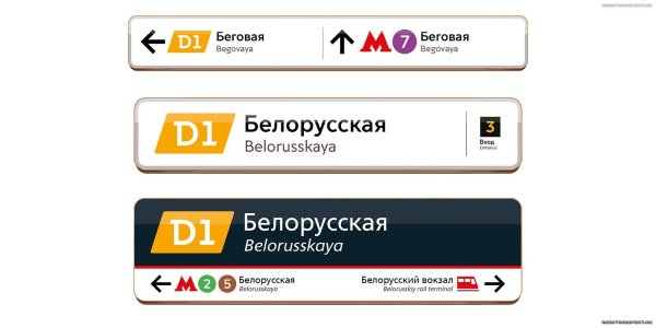 МЦД логотип