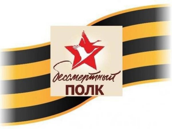 Символика Бессмертного полка