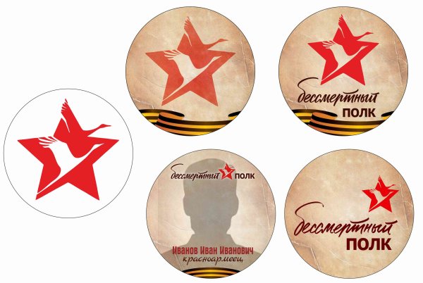 Знак "Бессмертный полк"