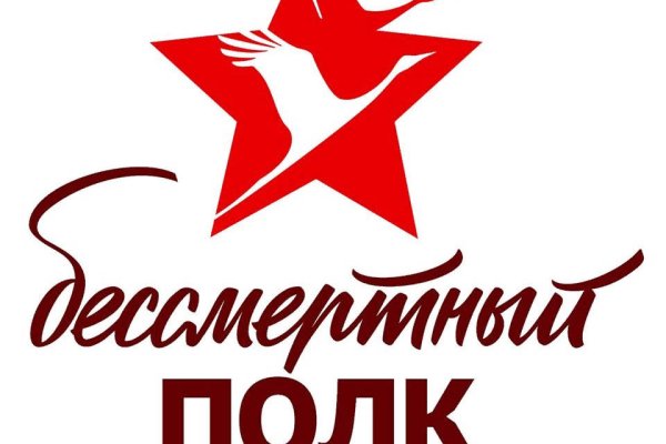 Круглая картинка 9 мая Бессмертный полк