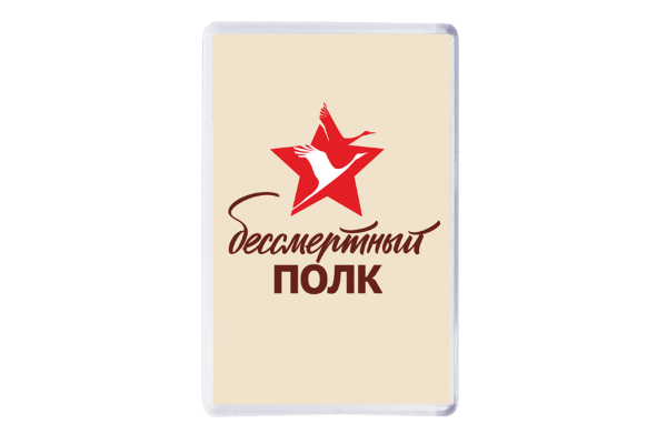 Символ Бессмертного полка