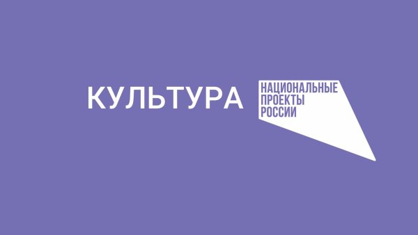Национальный проект культура логотип
