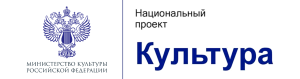 Культура национальные проекты России логотип