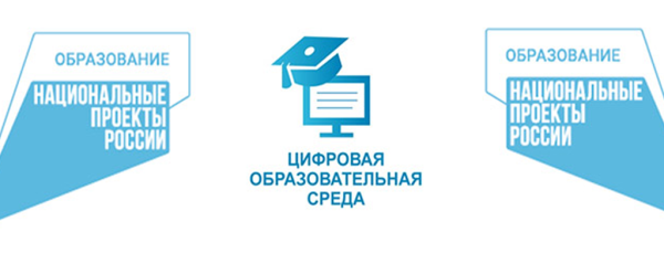 Национальный проект образование логотип