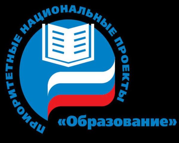 Национальный проект образование