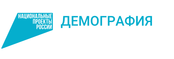 Национальный проект демография логотип
