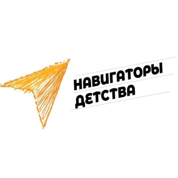 Навигаторы детства логотип