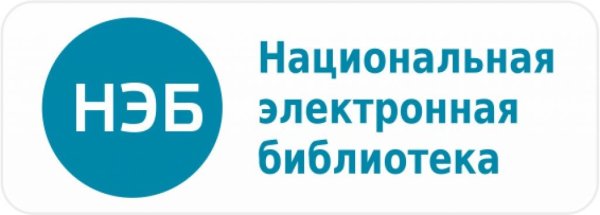 Значок Национальная электронная библиотека