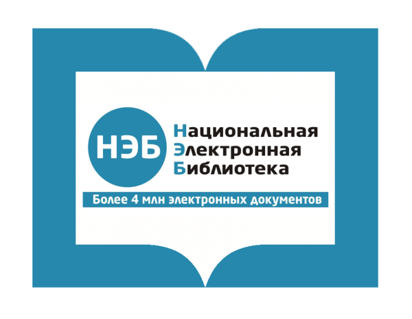 Нэб в библиотеке