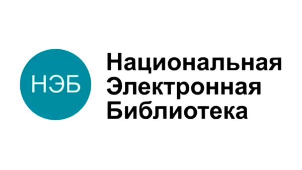Национальная электронная библиотека