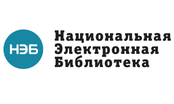 Электронные библиотеки нэб