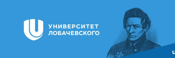 Нижегородский государственный университет им. н. и. Лобачевского лого